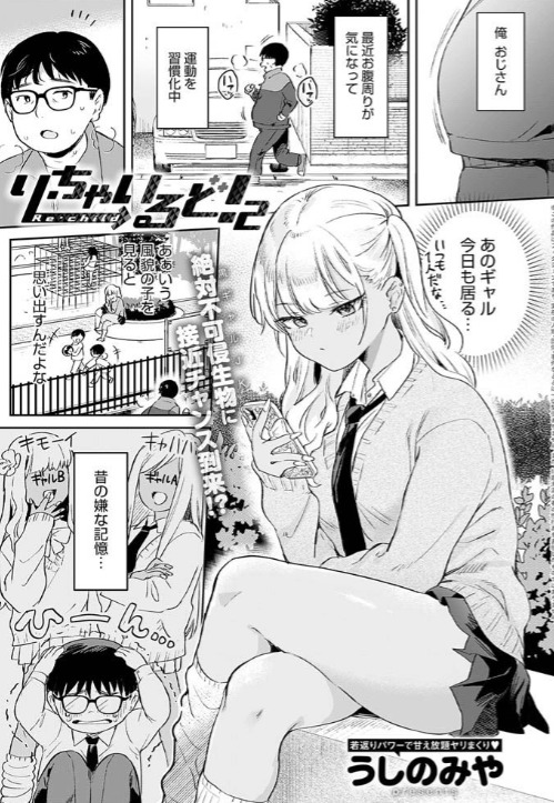 り・ちゃいるど!2