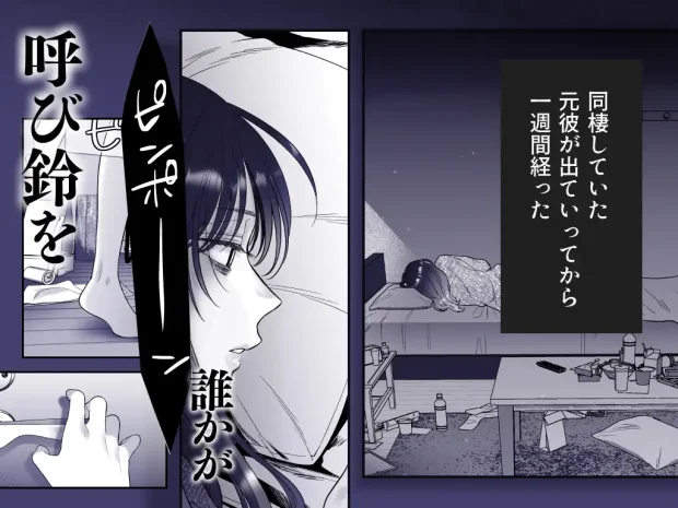 ヤバい後輩 志賀くんの微温い誘いが心地好い