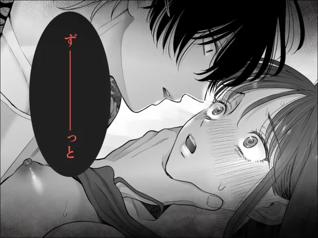 ヤバい後輩 志賀くんの微温い誘いが心地好い